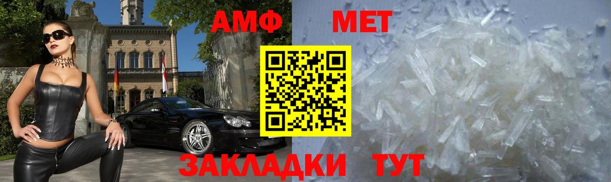 АМФЕТАМИН Premium Майкоп