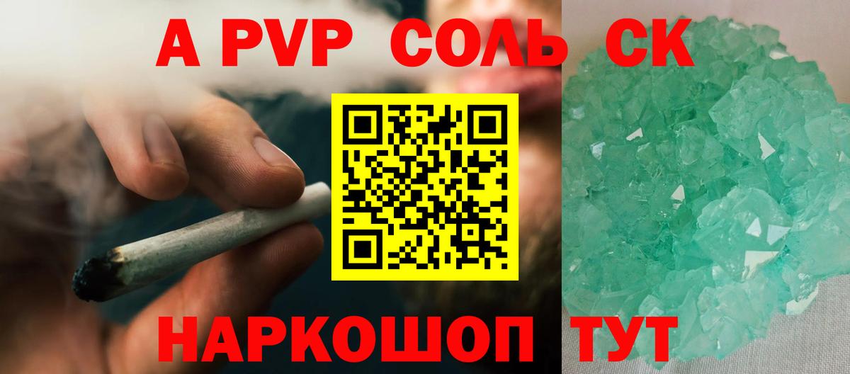 A-PVP  A-PVP Crystall  Alfa_PVP VHQ  Майкоп  Вход с VPN  A-PVP кристаллы 