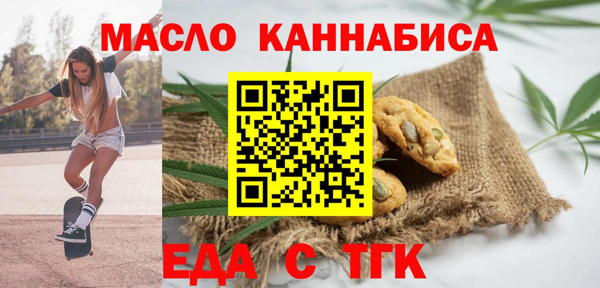 Canna-Cookies марихуана  Вход с VPN  Майкоп 