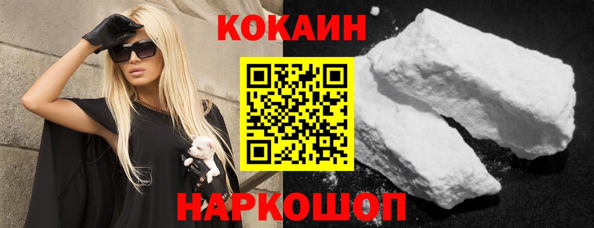 Cocaine 97% Майкоп