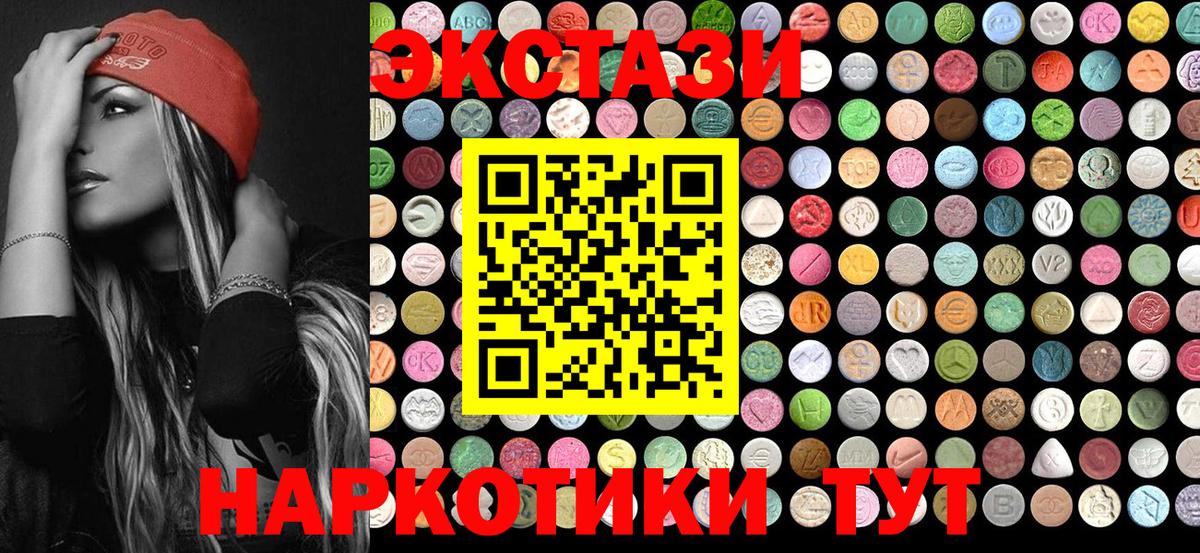 Майкоп  Ecstasy таблы  Вход с VPN 