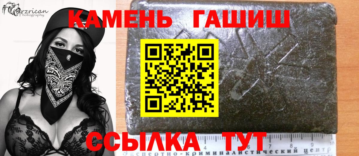 Майкоп  ГАШИШ Cannabis  Вход с VPN  ГАШ hashish 