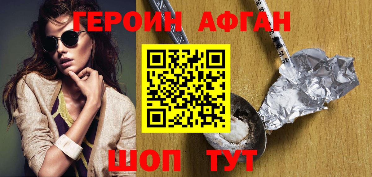 ГЕРОИН хмурый  Вход с VPN  Майкоп 
