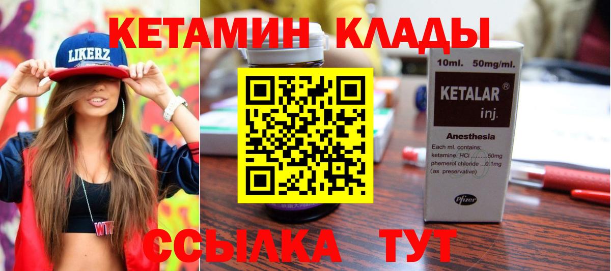 КЕТАМИН VHQ  Вход с VPN  Майкоп  КЕТАМИН ketamine 