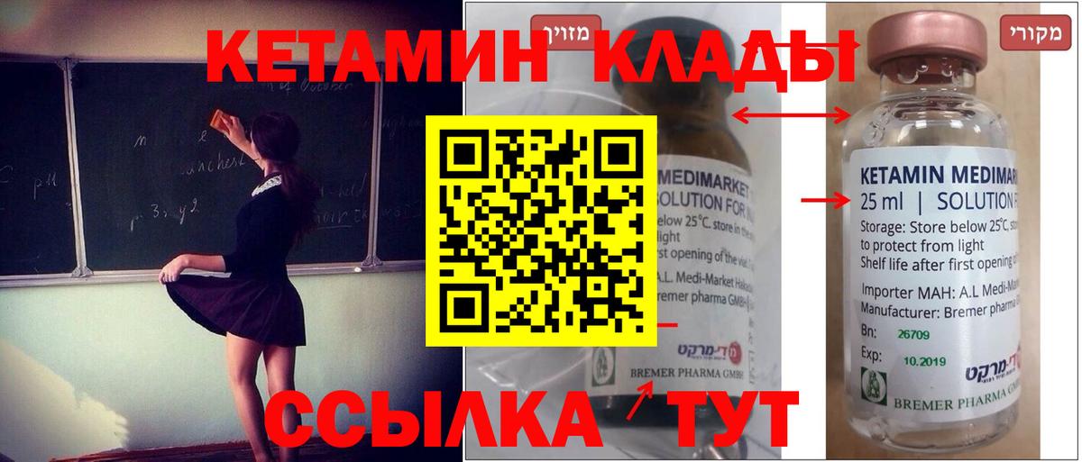 Кетамин VHQ Майкоп