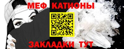 мефедрон VHQ Будённовск