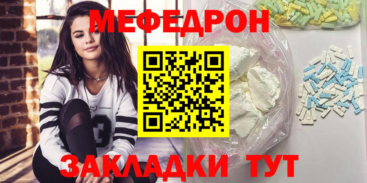 МЕФ  Меф кристаллы  Вход с VPN  Майкоп 