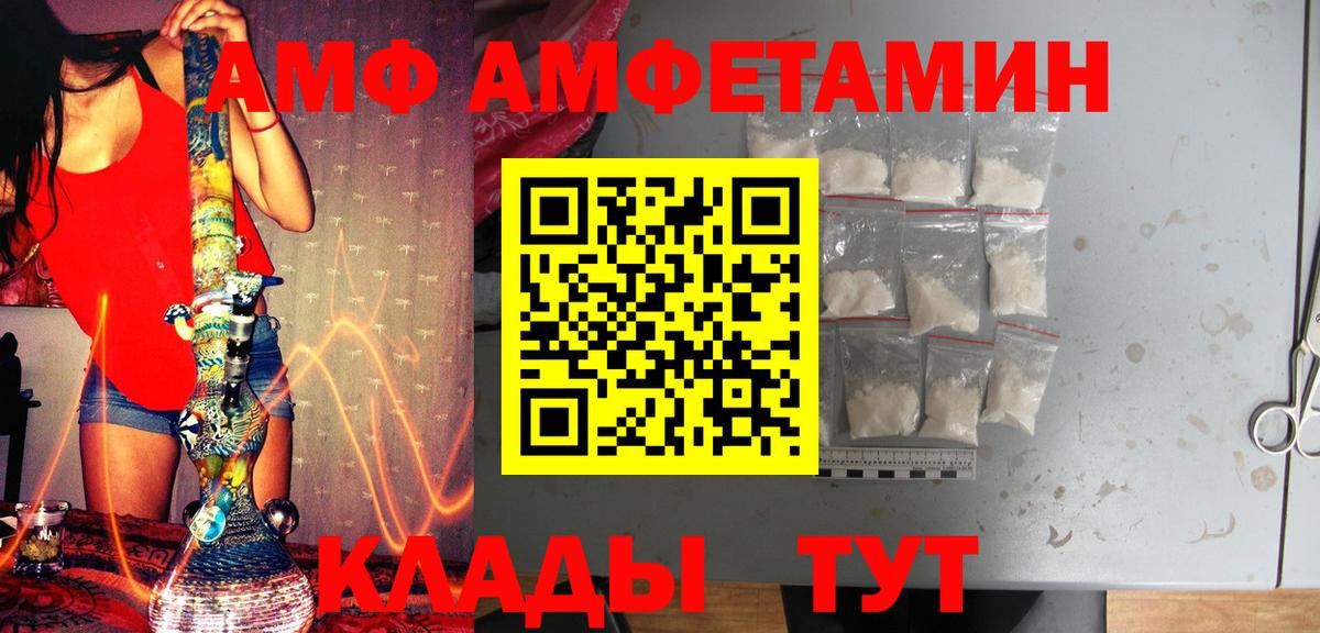 Майкоп  Первитин пудра  Метамфетамин  Первитин пудра  Вход с VPN 