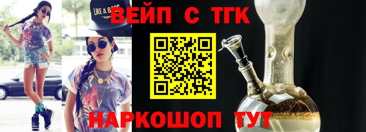 ТГК жижа  купить наркотики сайты  Майкоп  Вход с VPN  ТГК THC oil 