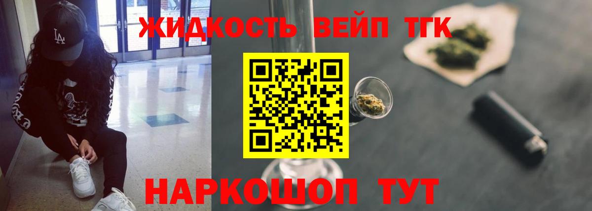 ТГК концентрат Майкоп